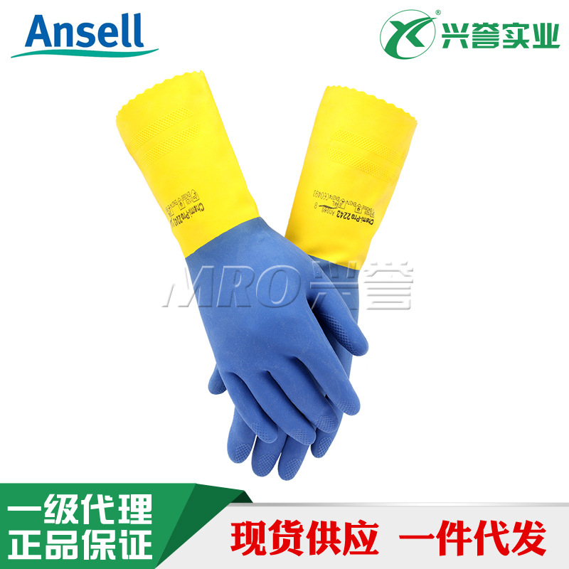 双色氯丁加橡胶防化手套 耐磨 石油天然气化工 安思尔Ansell2243