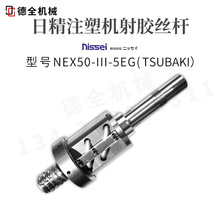 �վ�ע�ܙC�L��z�UNEX50-III-5EG���z�z�Uԭ�b�M�ڃr����ԃ�ͷ�