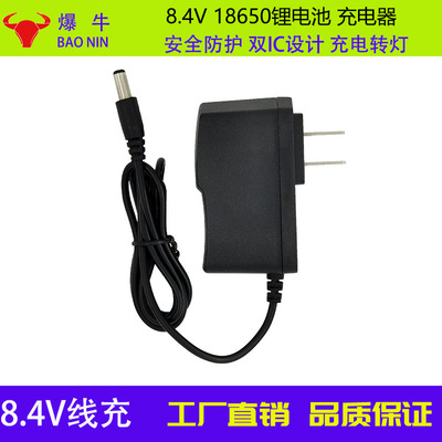 8.4V1A锂电池充电器聚合物电池恒流恒压7.4v8.4v1000ma充满变灯|ms