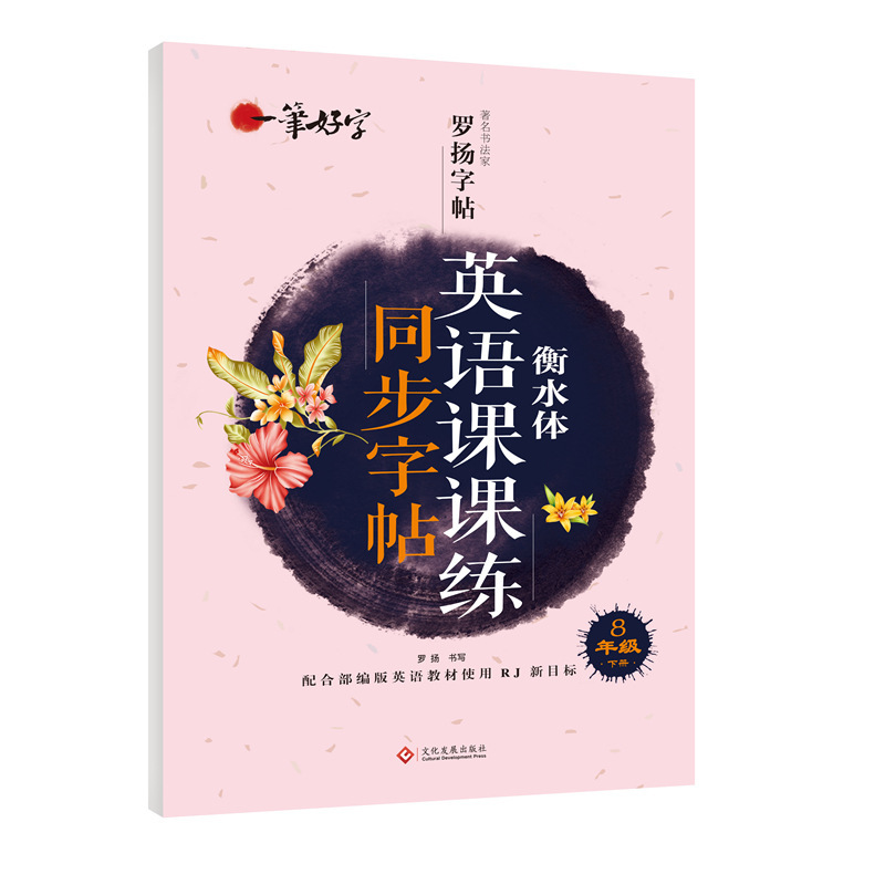 いい字で字を練習して、国語の英語の全巻の人に高校の中学の満点の作文の語彙の硬い筆の楷書を教えます。|undefined