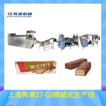 威化饼干生产线全自动威化饼干巧克力威化机奶油搅拌机巧克力涂层