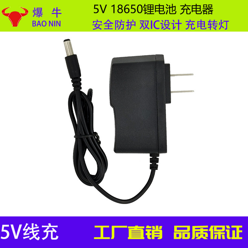 水平仪充电器5V 1A绿光水平仪激光2线3线5线高精度贴墙仪充电器