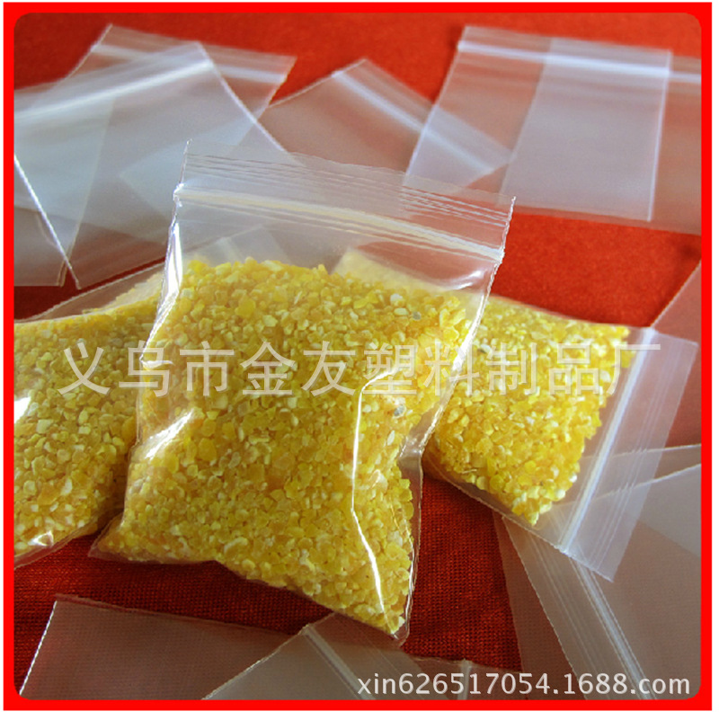 热卖小号封口自封袋2号6*8*8丝塑料袋食品自封袋密封袋加厚包装袋