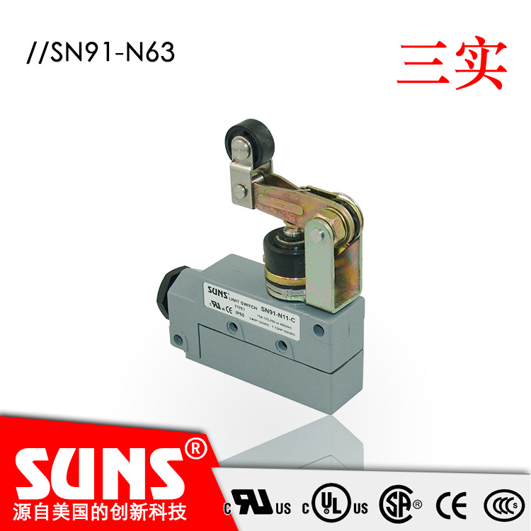 SUNS美国三实SN91-N63封闭式限位开关  侧边安装式行程开关