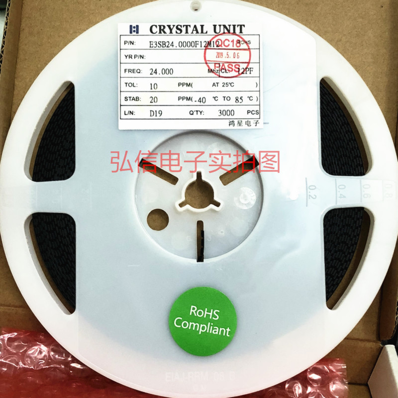 E3SB24.0000F12M12鸿星电子贴片晶振3225 24MHZ 工业级12PF 晶体