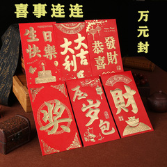 永吉萬元紅包袋硬紙燙金大利是封喜字結婚慶用品結婚改口萬元紅包