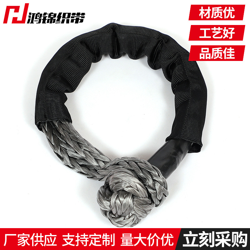 厂家供应救援用拖车绳软卸扣 越野车救援绳卸扣 量大价优