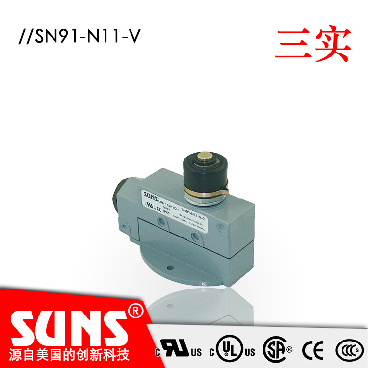 SUNS美国三实SN91-N11-V封闭式限位开关底座安装行程开关