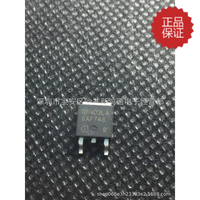 贴片场效应管 06N03LA H6N03LA TO-252原装进口25V 50A 5毫欧