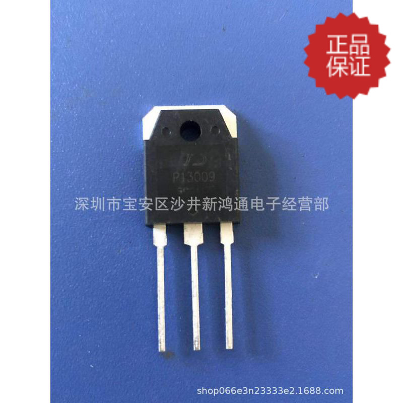 13009-H3 P13009 FHA13009 J13009大功率电源开关管12A700V TO-3P