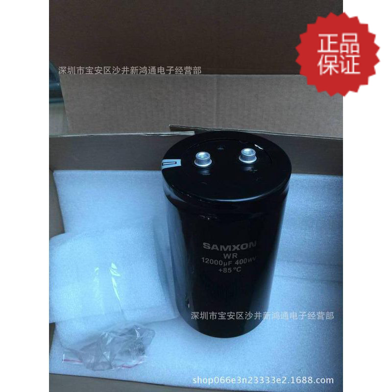 电解电容全新450V12000UF 90*155 万裕三信SAMXON 螺丝脚85度