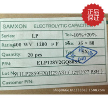 ȫԭb SAMXON fԣ 늽 400V1200UF  35X80  _λ