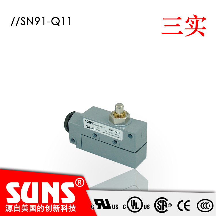 SUNS美国三实SN91-Q11封闭式开关 柱塞式行程开关