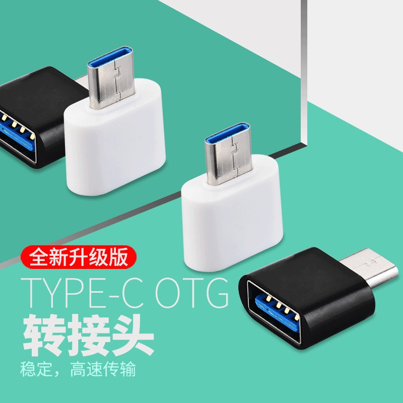Rotary OTG Adapter (Guoguo Meimei) USB2.0 USB-A to Type‑C/Micro USB, ABS shell, compact 1.9×1.8×0.8 cm