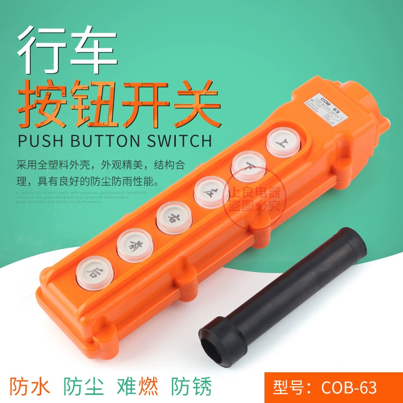 COB-63 Водонепроницаемый Кнопка Кран Переключатель Электрический Тыква