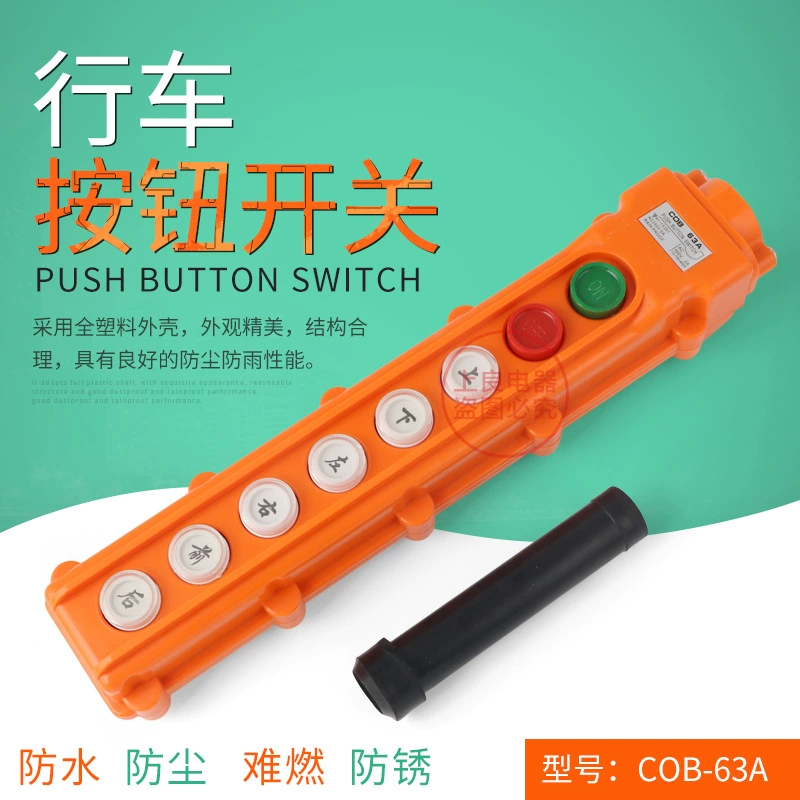 COB-63A кнопочный переключатель