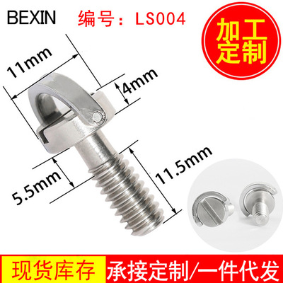 1/4英制不锈钢加长螺丝单反相机三脚架云台板螺丝 快装板一字螺丝|ms