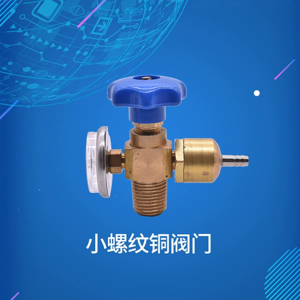 [小螺纹铜氧气阀门]