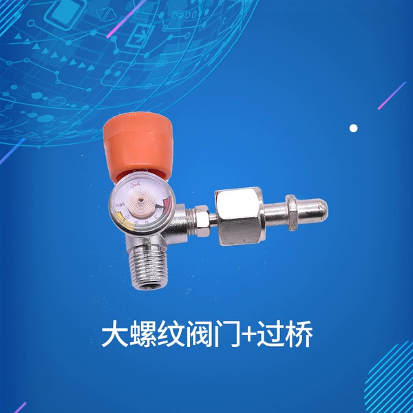 [精品大螺纹阀门+过桥]