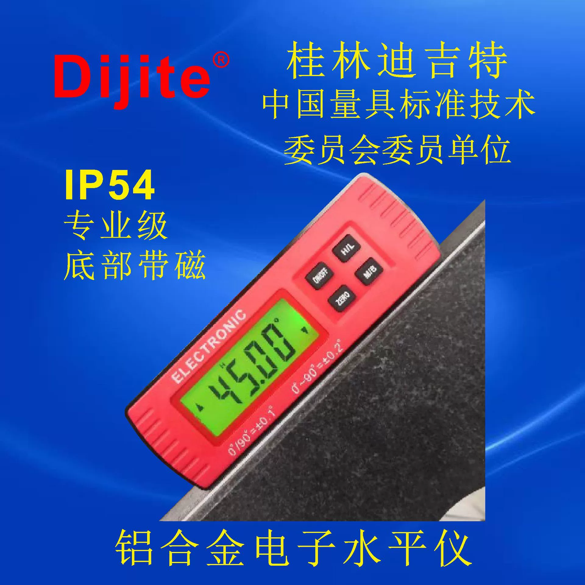 Digit IP54 электронный Уровнемер, инклинометр, угловой датчик, полноугольный нижний магнитный с подсветкой