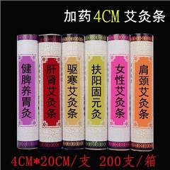 Ming Da Bo 4cm Thick Moxa Roll Wholesale Moxa Roll with Added Medicine Thick Moxa Pillar Household Beauty Salon Thick Moxa Roll Moxa Cautery Stick