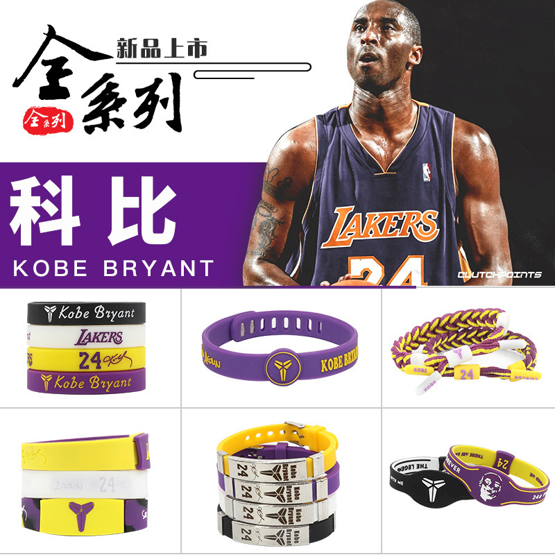 NBA Lakers Kobe Bryant No. 24 Black Mamba Silicone Luminous Bracelet Metal Buckle Adjustable Braided Shoelaces NBA Lakers Kobe Bryant No. 24 Black Mamba Silicone Luminous Bracelet Metal Buckle Adjustable Braided Shoelaces