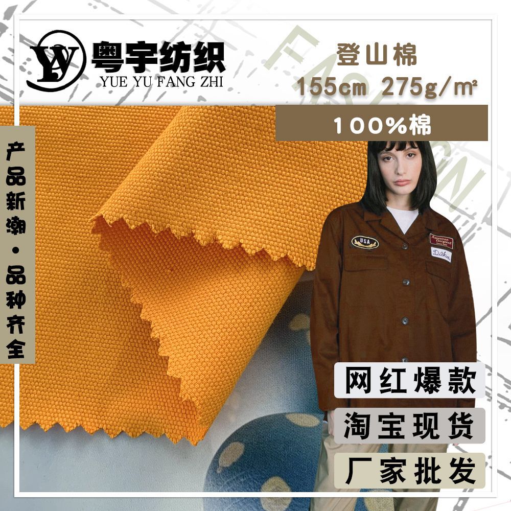 登山棉 秋冬户外棉服面料 冲锋衣登山裤时装裤保暖耐磨舒适料