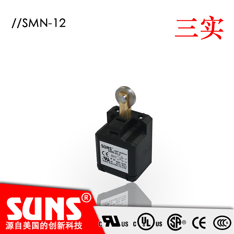 SUNS美国三实SMN-12安全限位开关 滚轮柱塞小型塑料行程开关