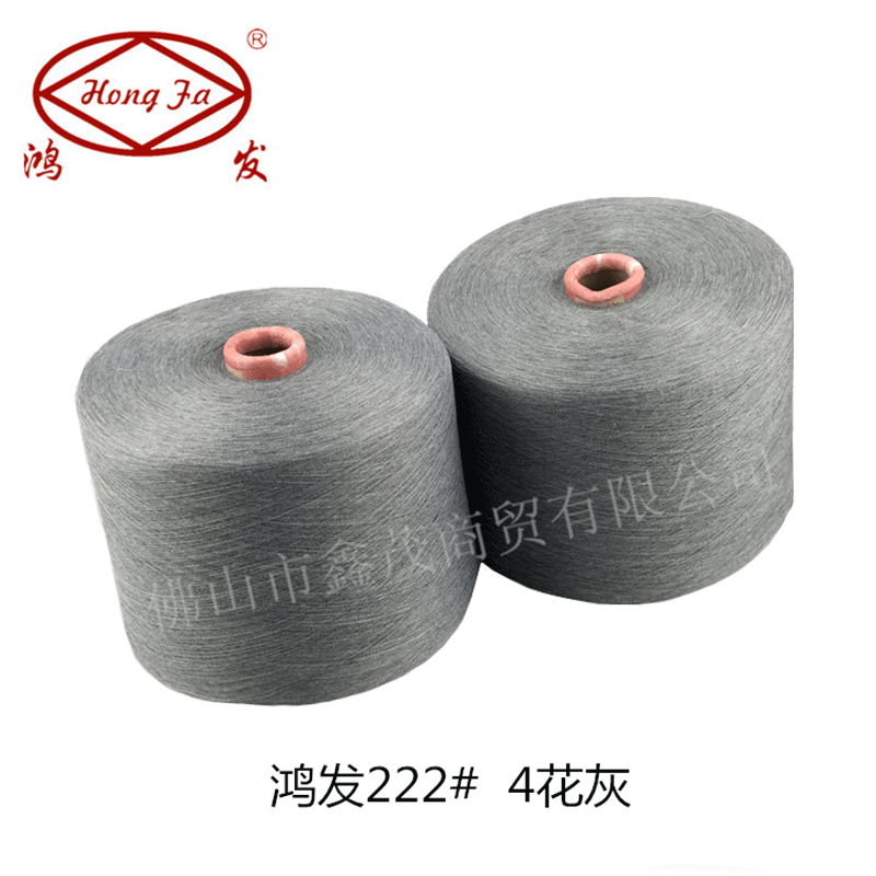 鸿发色纱 涤222#花灰 现货供应30支涤色纱直纺黑纱本白胚纱