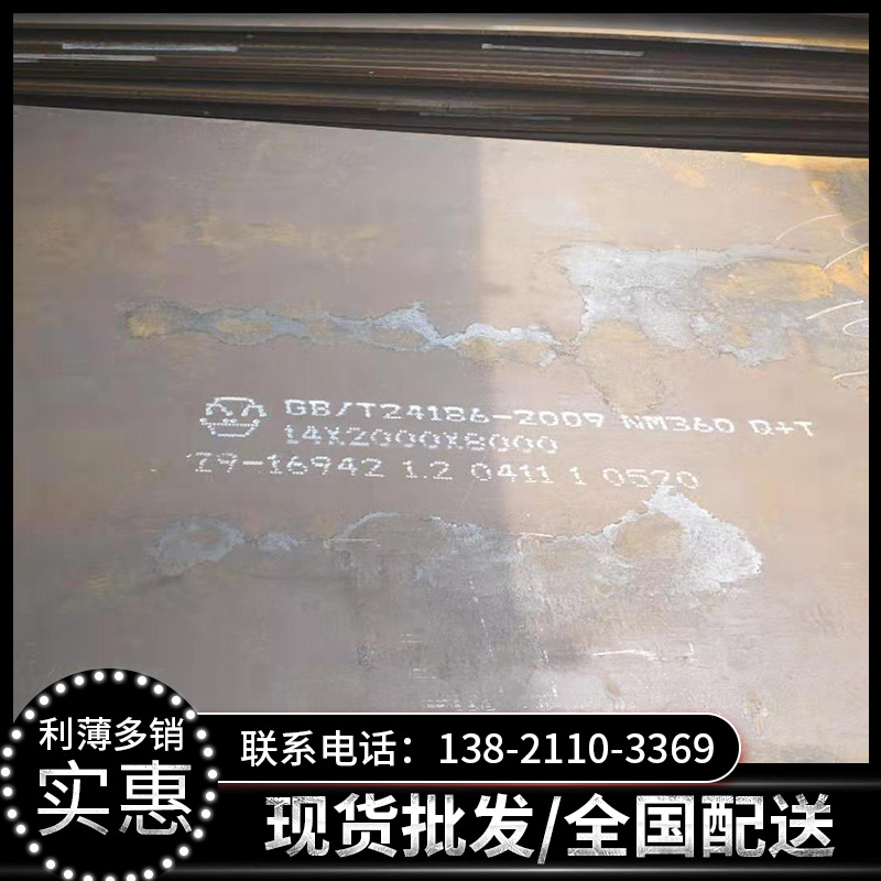 大量调质耐磨板现货 涟钢NM400耐磨板 可切割下料 保硬度