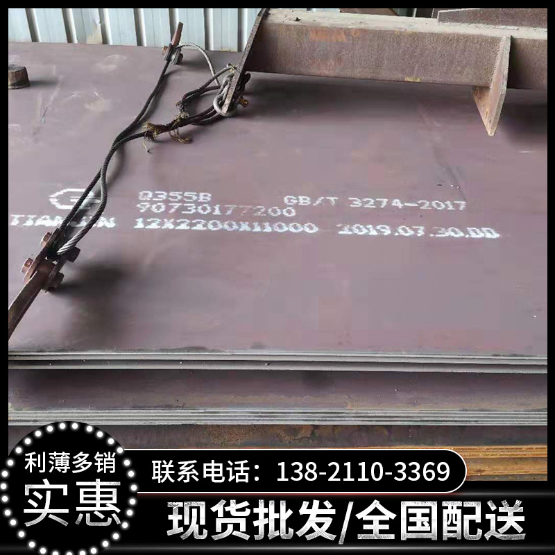 锅炉厂专用压力容器板 工业用易加工Q245R钢板 仓库现货规格齐全