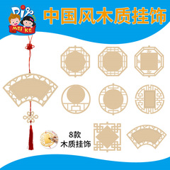 New Year's Spring Festival Traditional Decorations, Chinese Style, Wooden Colored Hanging Ornaments for Kindergarten Children, DIY Hanging Decorations for Lantern Festival