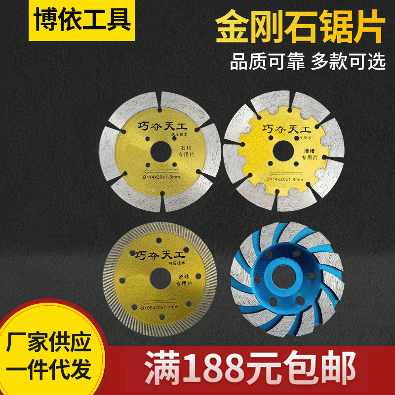 云石片开槽波纹金刚石锯片石材切割片瓷砖切割片混凝土切割片