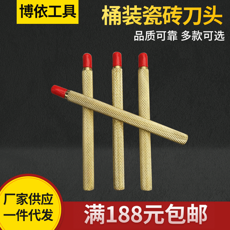 手动瓷砖切割机单刀头采用超硬合金划刀瓷砖推刀刀头