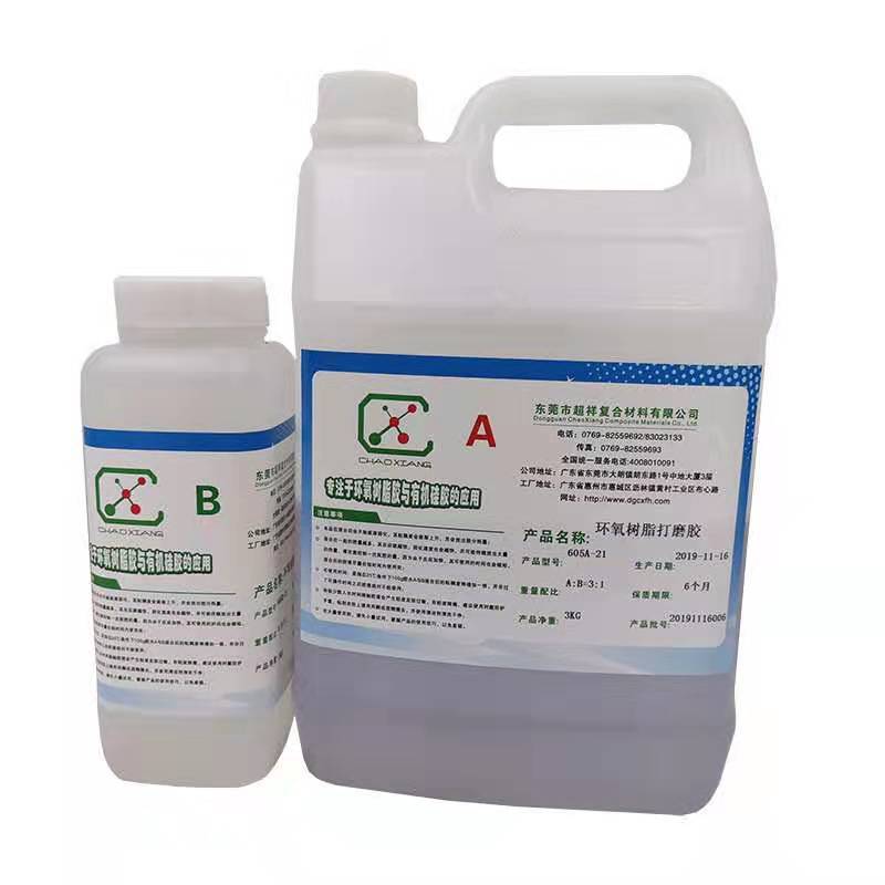 打磨AB胶，环氧打磨胶，透明打磨胶，高硬打磨AB胶，打磨树脂胶，
