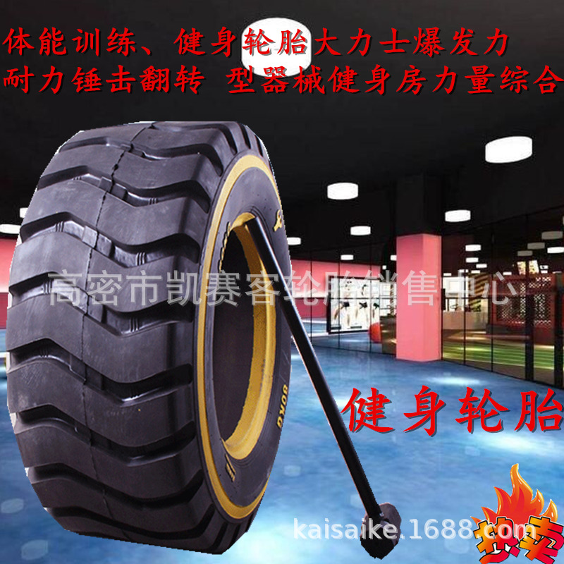 Hammering reverse tire fitness tire size weight 50/60/70/80/90kg