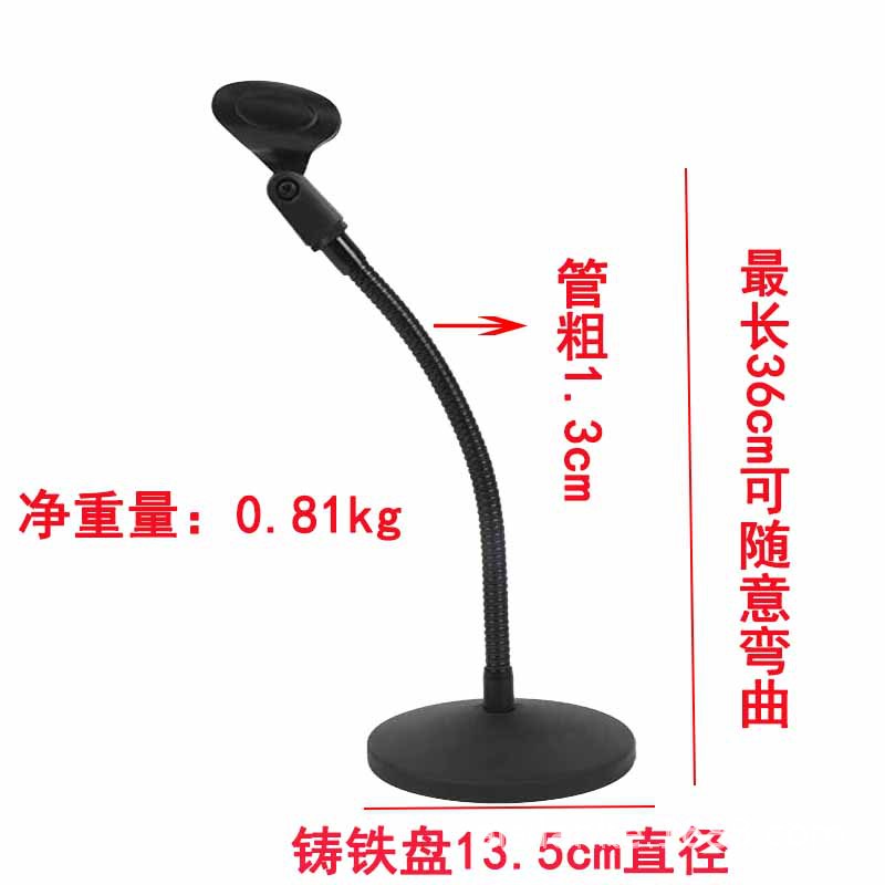 廠家直銷全金屬軟管話筒萬向支架桌面支架金屬圓盤支架麥克風支架
