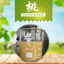 现货速发厂家供应水蜜桃汁白桃汁桃汁饮料原料批发厂家直供饮料