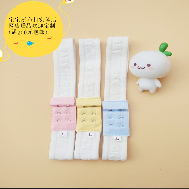 批发婴儿尿片尿布带宝宝纸尿片绑带皮筋松紧带挂钩尿扣简易固定带