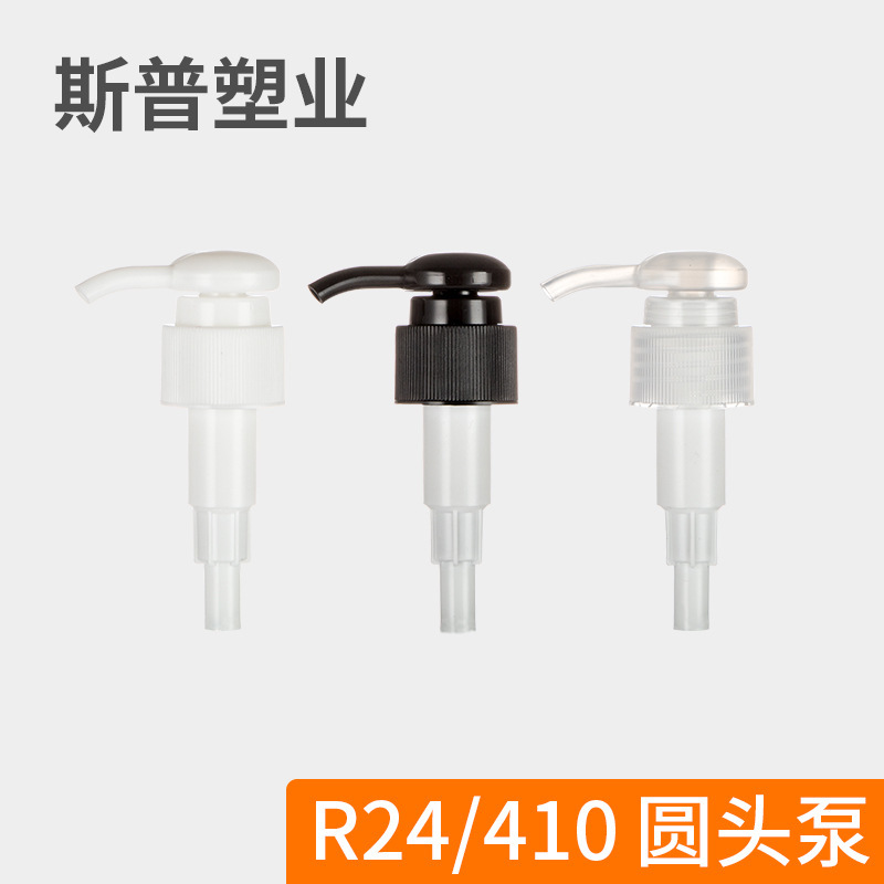 R24 caliber round head pump emulsion screw pump PP plastic pressing head sub-packing bottle cap spp Plastic Industry factory outlet R24 caliber round head pump emulsion screw pump PP plastic pressing head sub-packing bottle cap spp Plastic Industry factory outlet