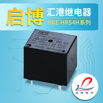 汇港继电器HRS4H-S-DC5V 12VDC-C HRS4H-S-24VDC-A 5脚T73替 活动