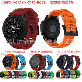 适用佳明Fenix8/7/6/7x/7s官方扣快拆硅胶表带Enduro3金属按键