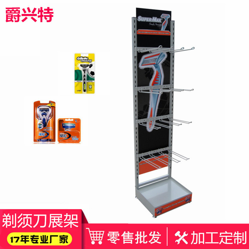 剃须刀展示架刮脸刮胡刀展架厂家电动机械手动剃须刀架子