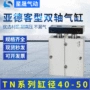 亚德客双缸双联双轴气缸