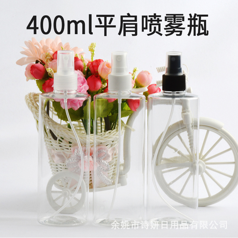 400ml毫升平肩保湿水喷雾瓶清洁清理液喷雾瓶PET塑料分装瓶