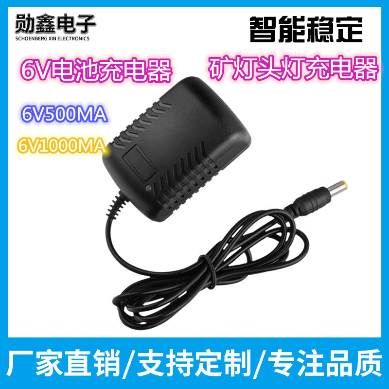 儿童车充电器6v电瓶6v铅酸电池6v儿童电动车可充电铅酸专用