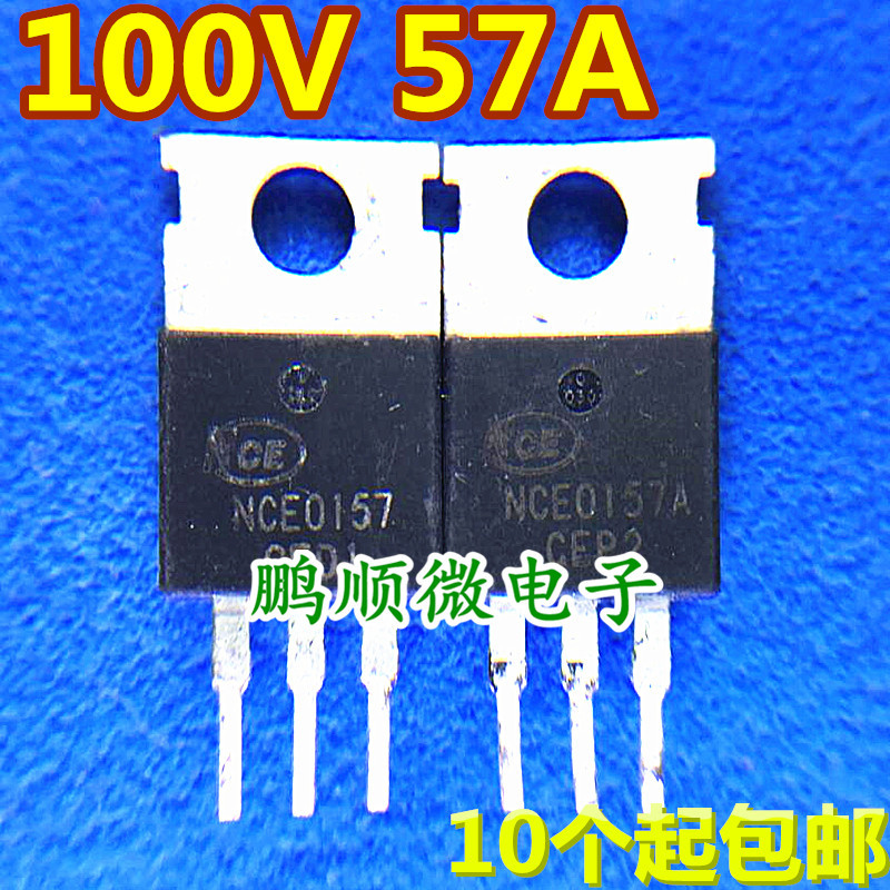 拆机NCE0157 NCE0157A 100V 57A代替IRF3710 IRF540N 72V转换器