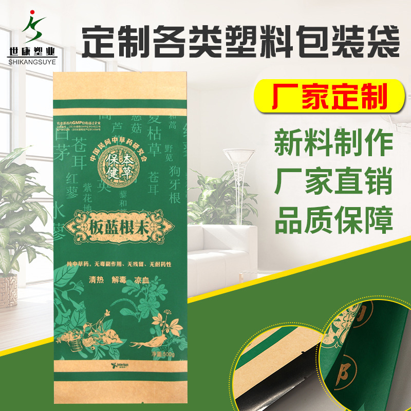 厂家订购复合彩印牛皮纸袋 加厚包装袋 密封防潮复合袋可彩印