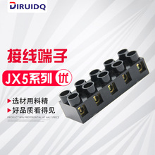 JX5系列大电流接线端子 JX5-1005接线端子排 接线柱  端子台