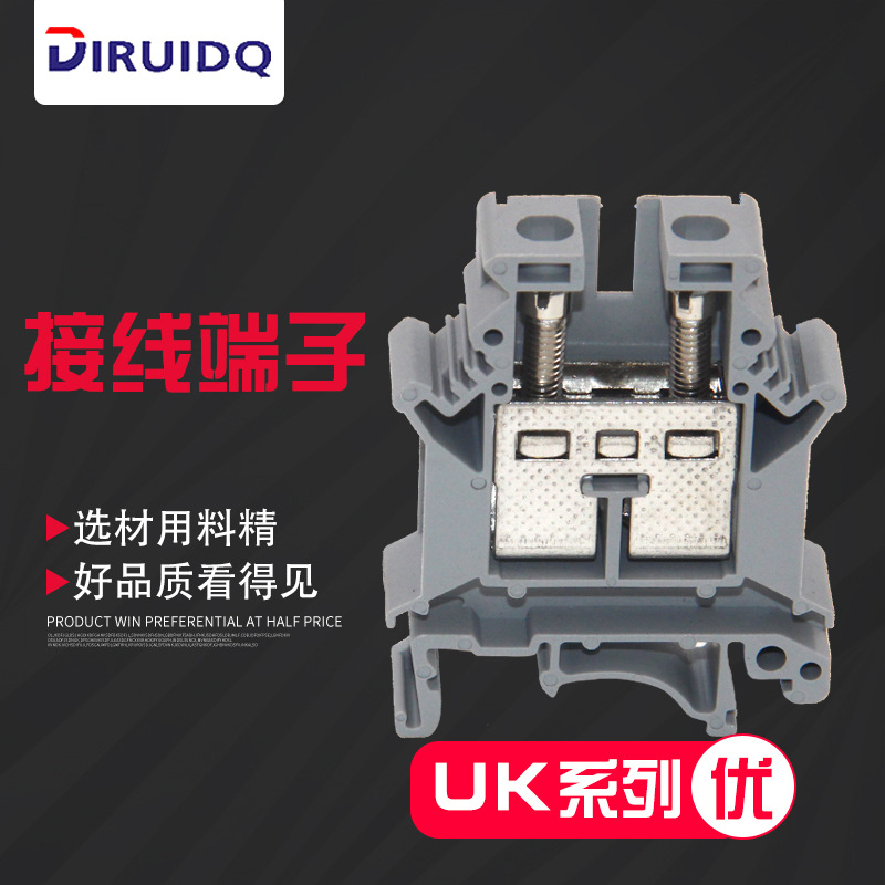 UK-16N接线端子排 UK压接端子固定式导轨通用接线排电压端子阻燃